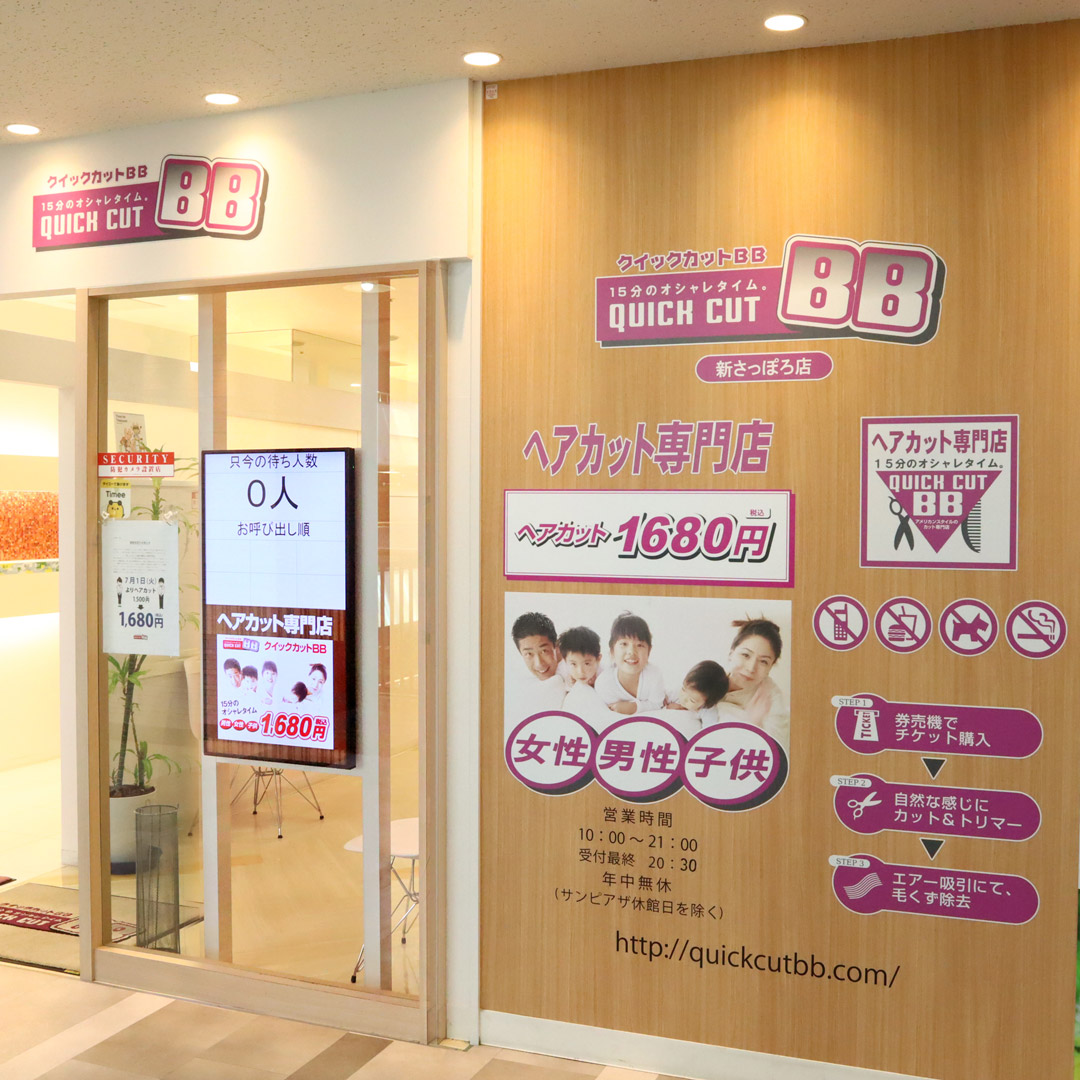 店舗写真1