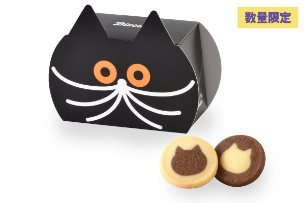数量限定 ハロウィン ビスケット（バター・チョコレート）
