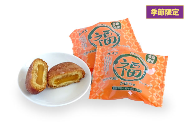 季節限定 丸福 かぼちゃドーナッツ