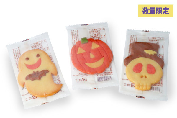 数量限定 ハロウィンクッキー