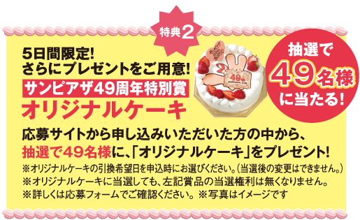オリジナルケーキ