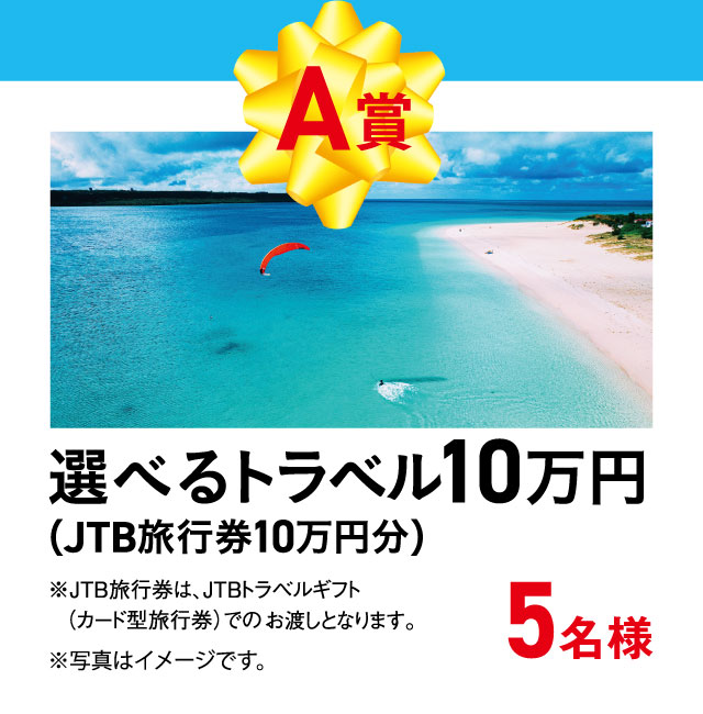 A賞