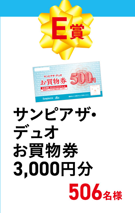 E賞