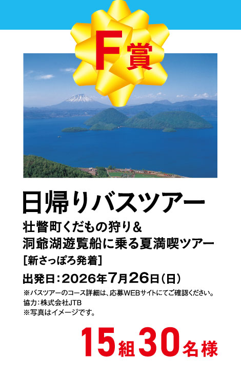 F賞