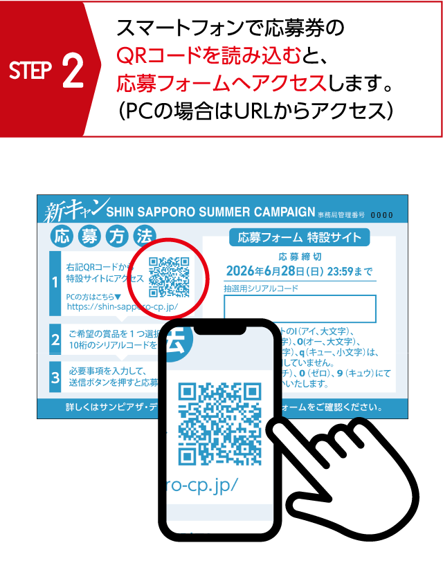 STEP2