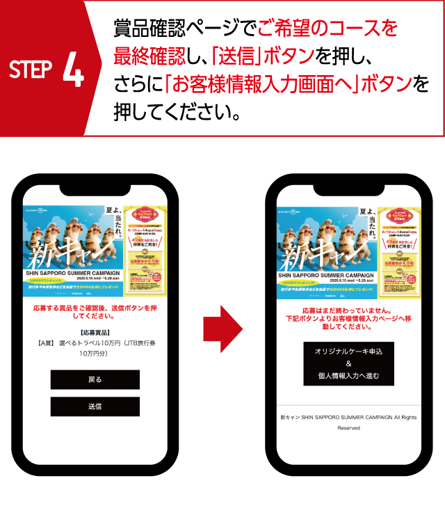 STEP4