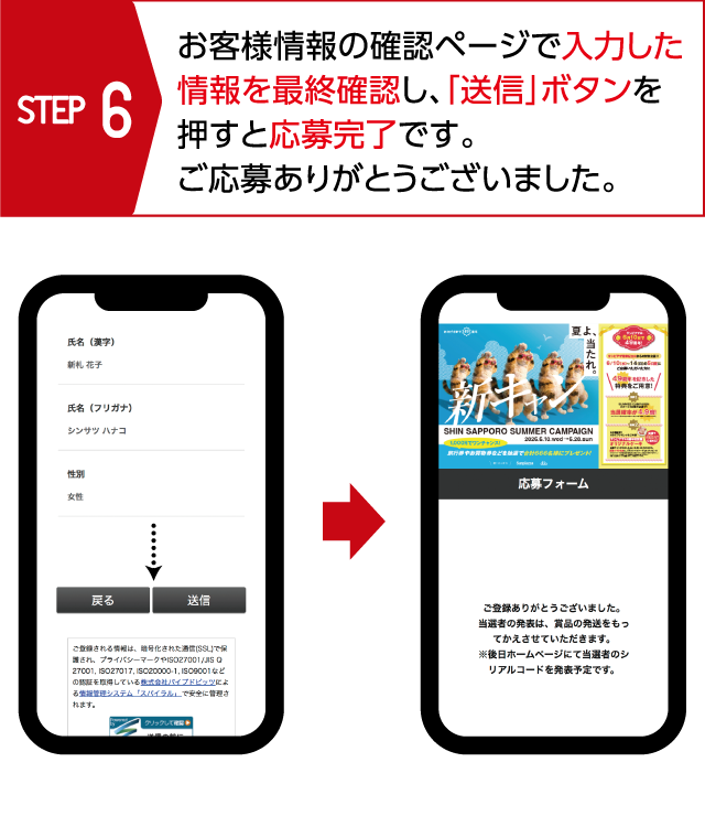 STEP6